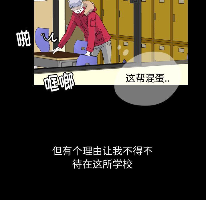Up梦魇:第58话-70