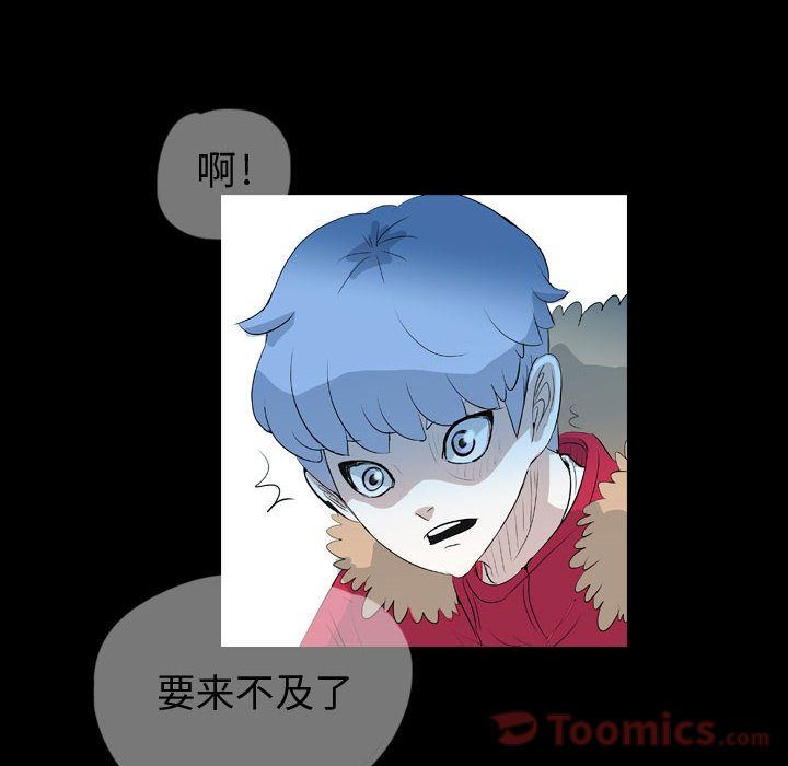 Up梦魇:第58话-71