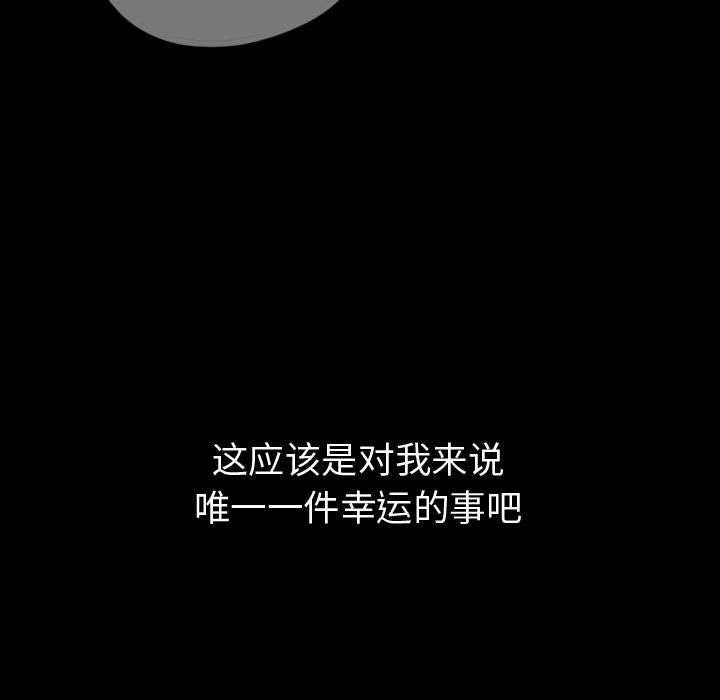 Up梦魇:第58话-72
