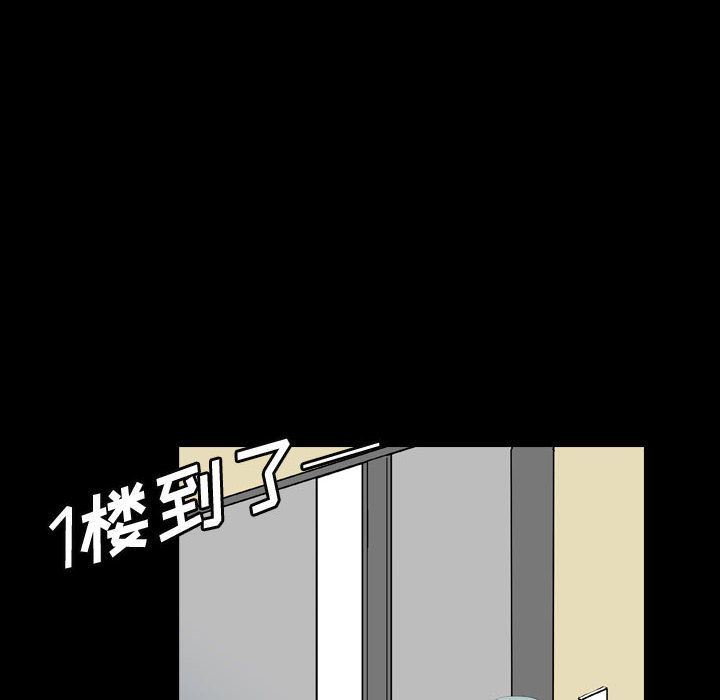Up梦魇:第58话-75