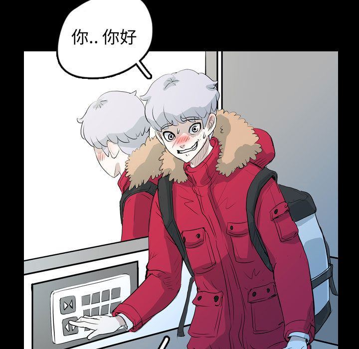 Up梦魇:第58话-80