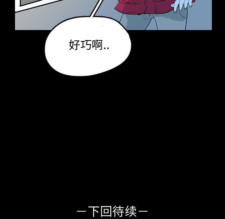 Up梦魇:第58话-81