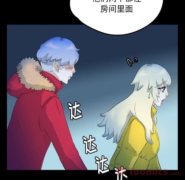 Up梦魇:第60话-5