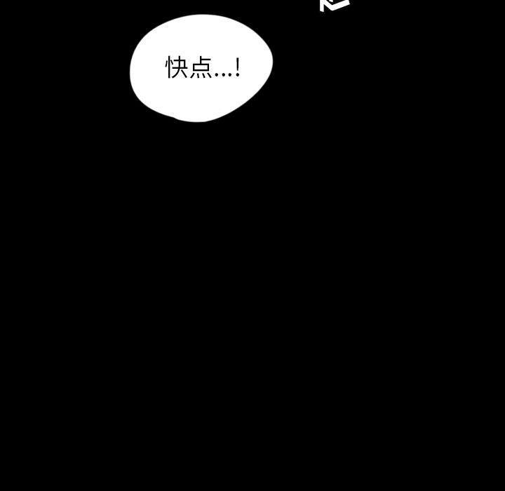 Up梦魇:第60话-6
