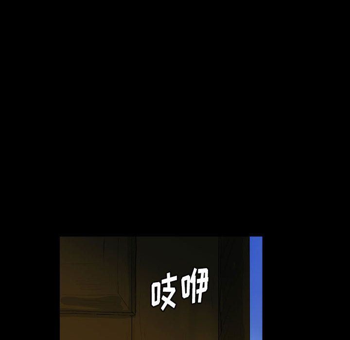 Up梦魇:第60话-7