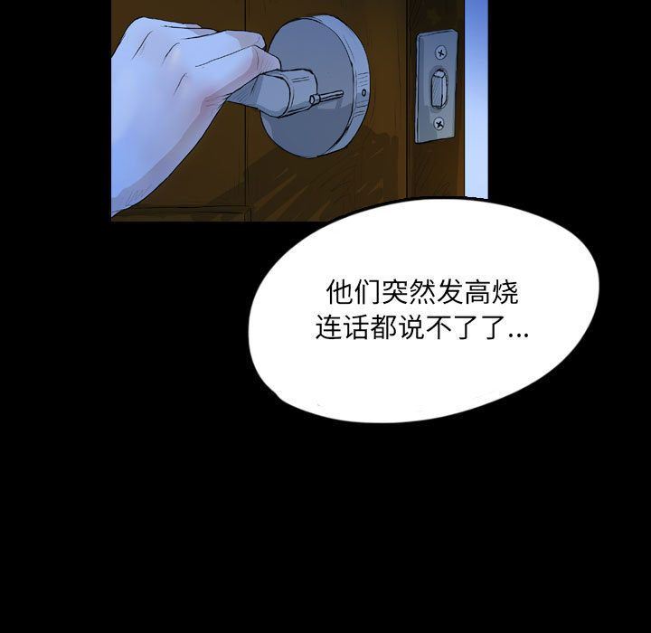 Up梦魇:第60话-8