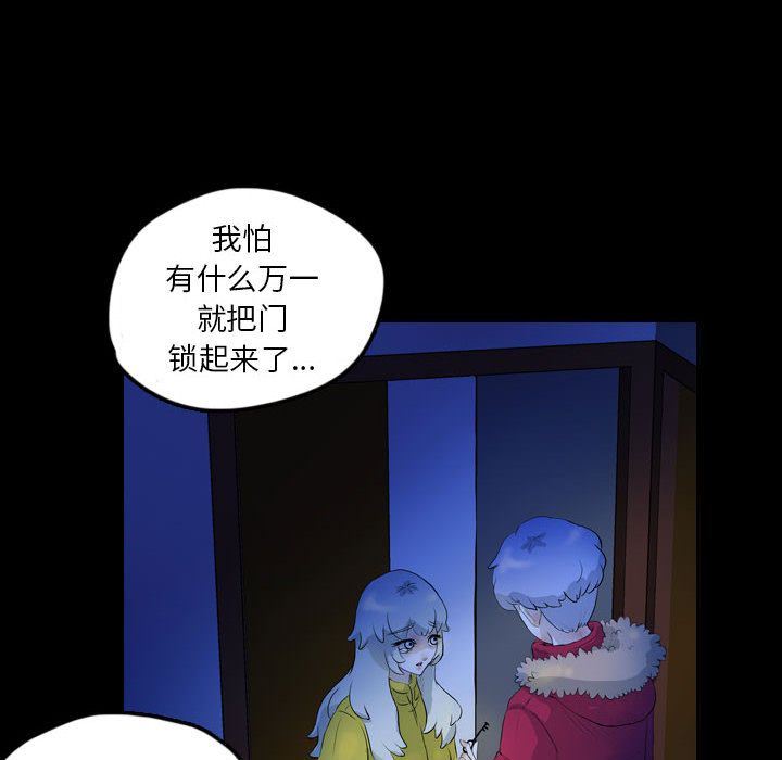 Up梦魇:第60话-9