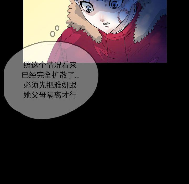 Up梦魇:第60话-17