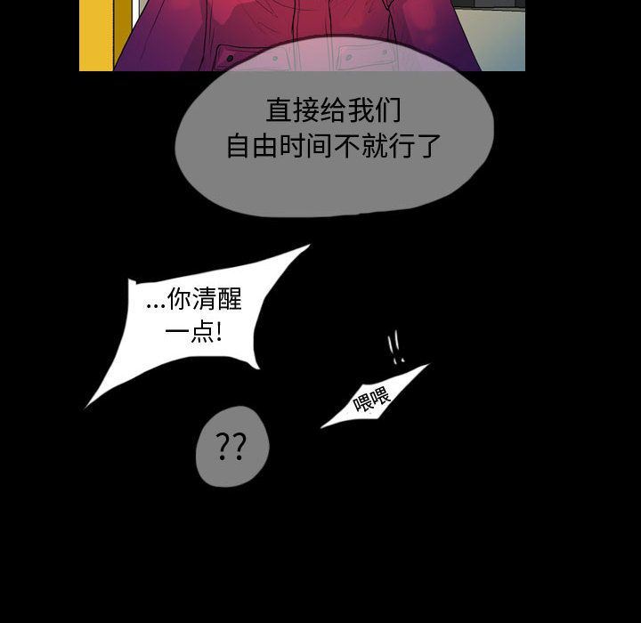 Up梦魇:第60话-25