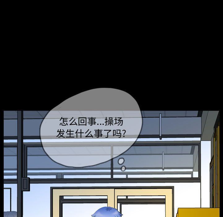 Up梦魇:第60话-26