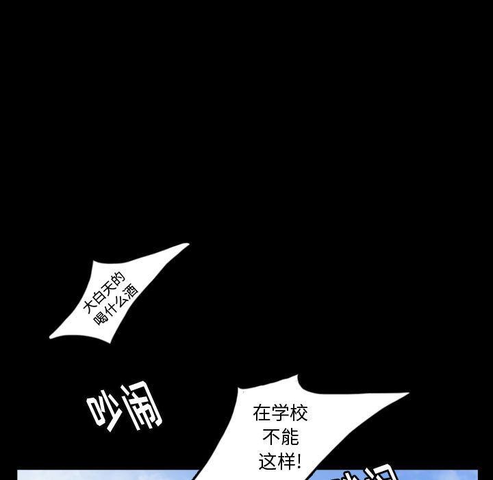 Up梦魇:第60话-28