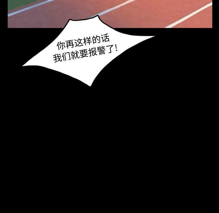Up梦魇:第60话-30
