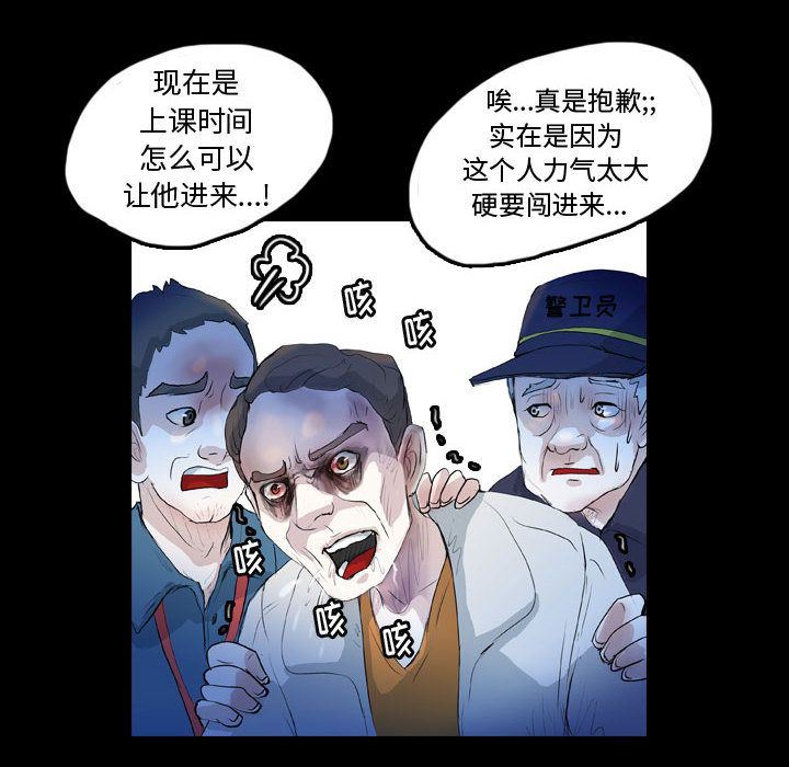 Up梦魇:第60话-31