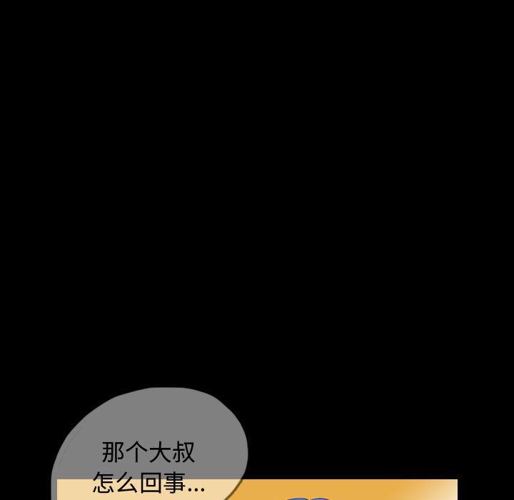 Up梦魇:第60话-32