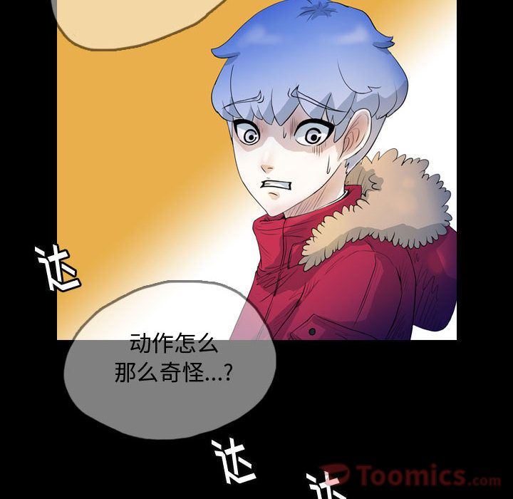 Up梦魇:第60话-33
