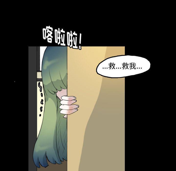 Up梦魇:第60话-35