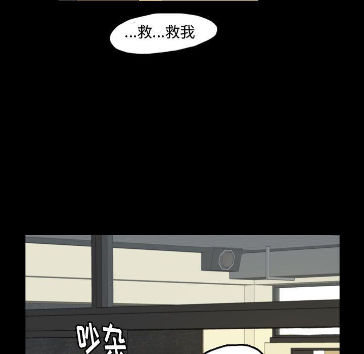 Up梦魇:第60话-36
