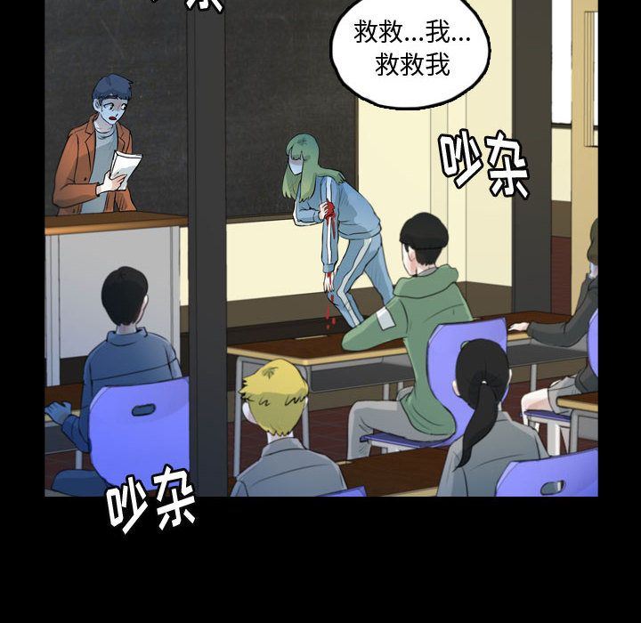 Up梦魇:第60话-37