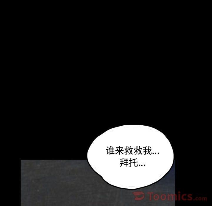 Up梦魇:第60话-38