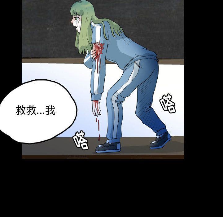Up梦魇:第60话-39