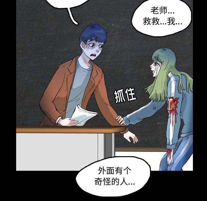 Up梦魇:第60话-41