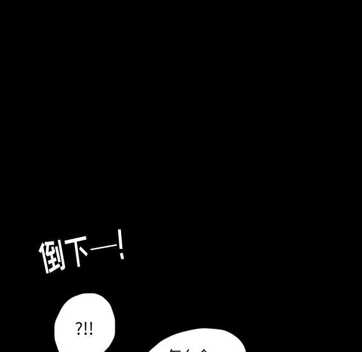 Up梦魇:第60话-42