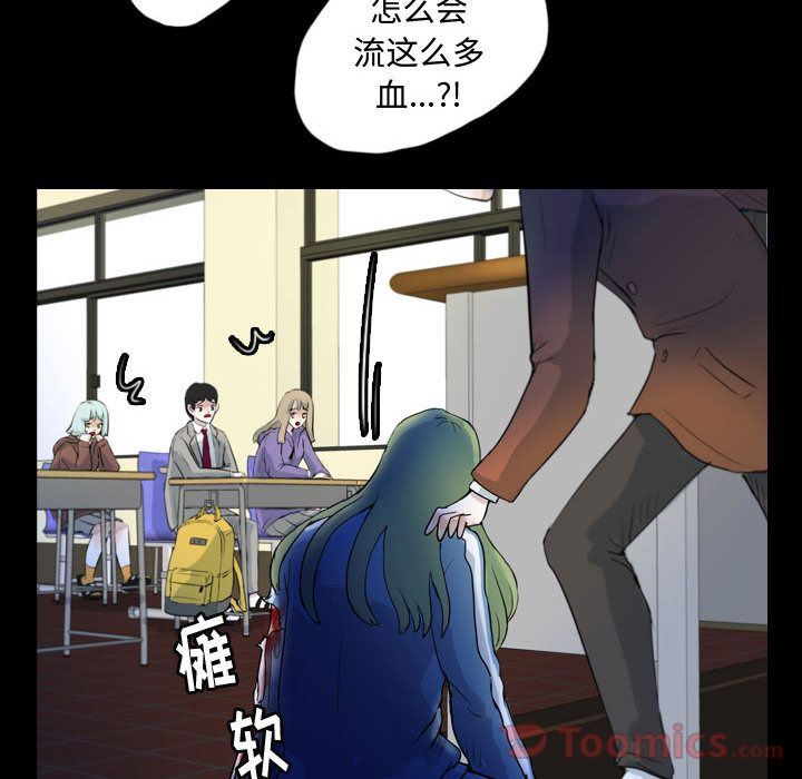Up梦魇:第60话-43
