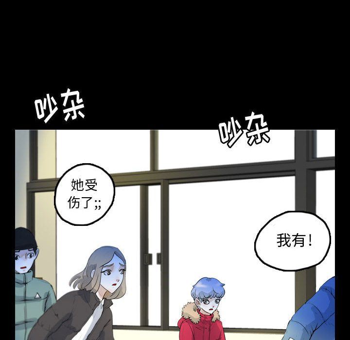 Up梦魇:第60话-45