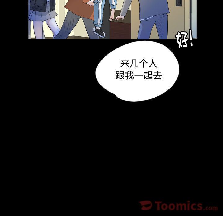 Up梦魇:第60话-48