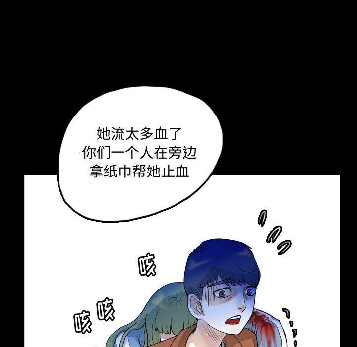 Up梦魇:第60话-49