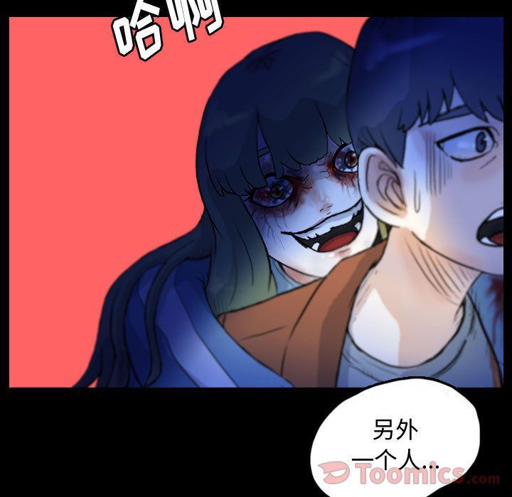 Up梦魇:第60话-52