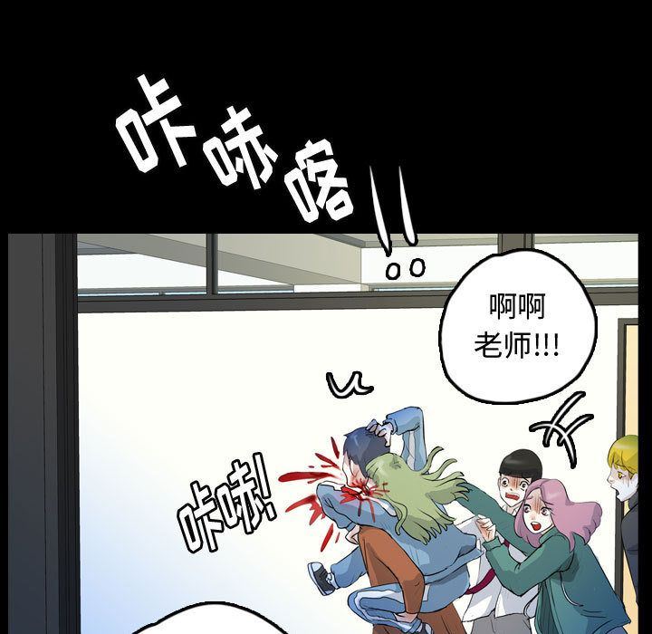 Up梦魇:第60话-54