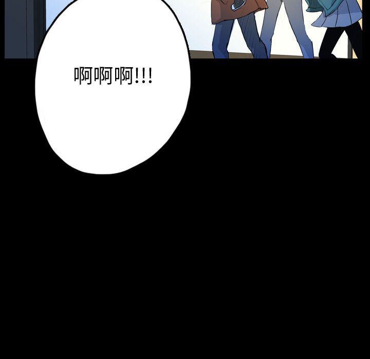 Up梦魇:第60话-55