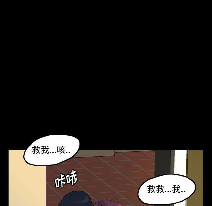 Up梦魇:第60话-56