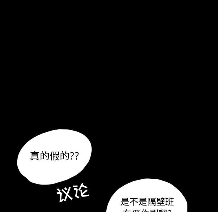 Up梦魇:第60话-58