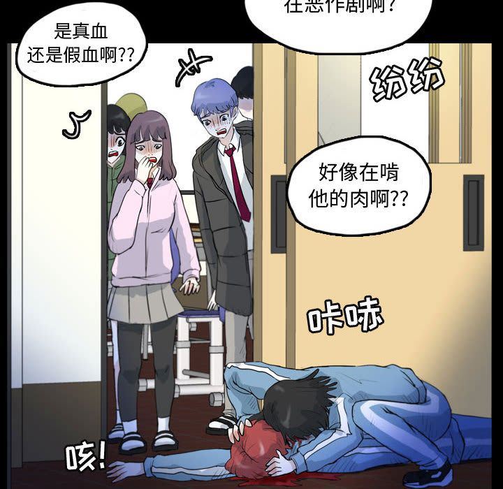 Up梦魇:第60话-59