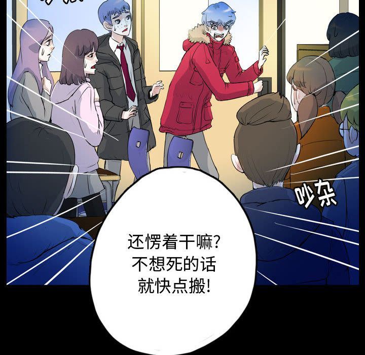 Up梦魇:第60话-69