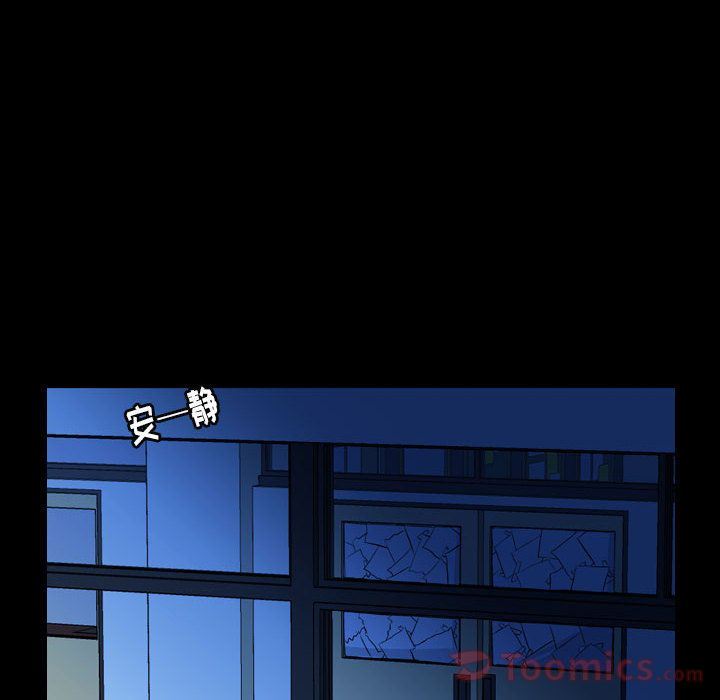 Up梦魇:第61话-7