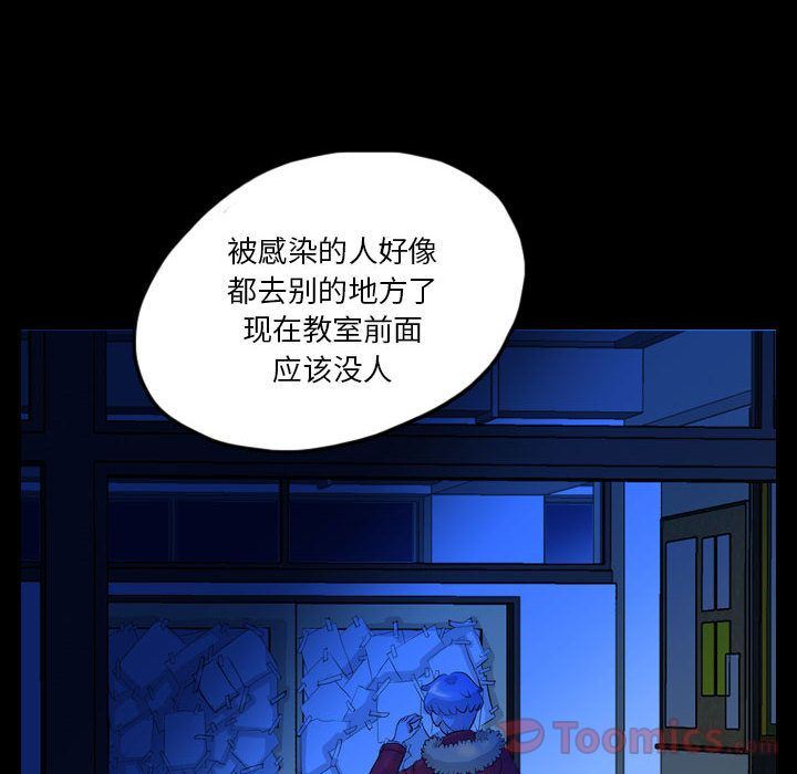 Up梦魇:第61话-11
