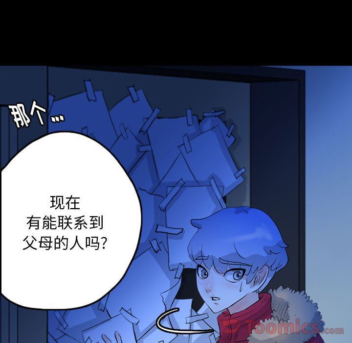 Up梦魇:第61话-14