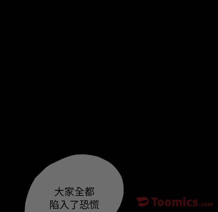 Up梦魇:第61话-21