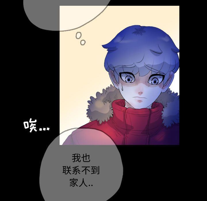 Up梦魇:第61话-22