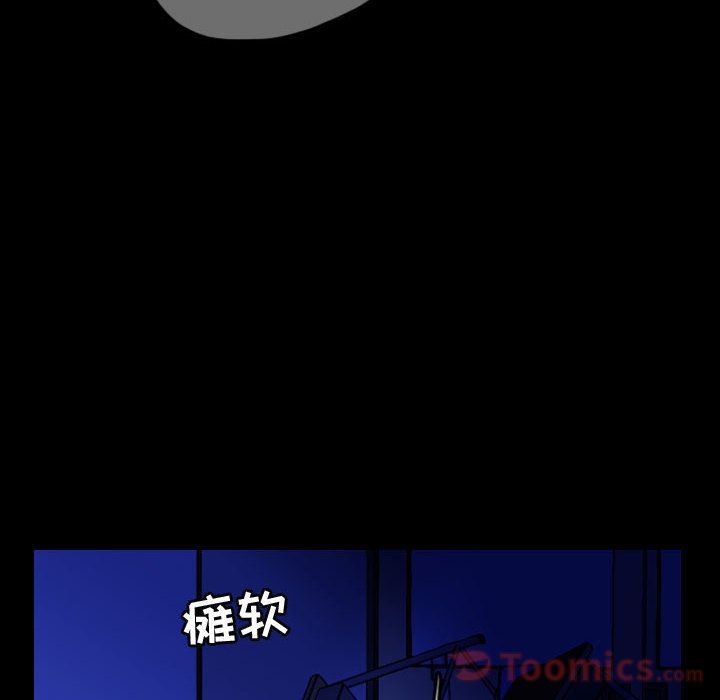 Up梦魇:第61话-23