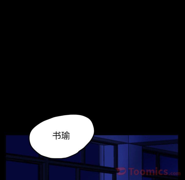 Up梦魇:第61话-25