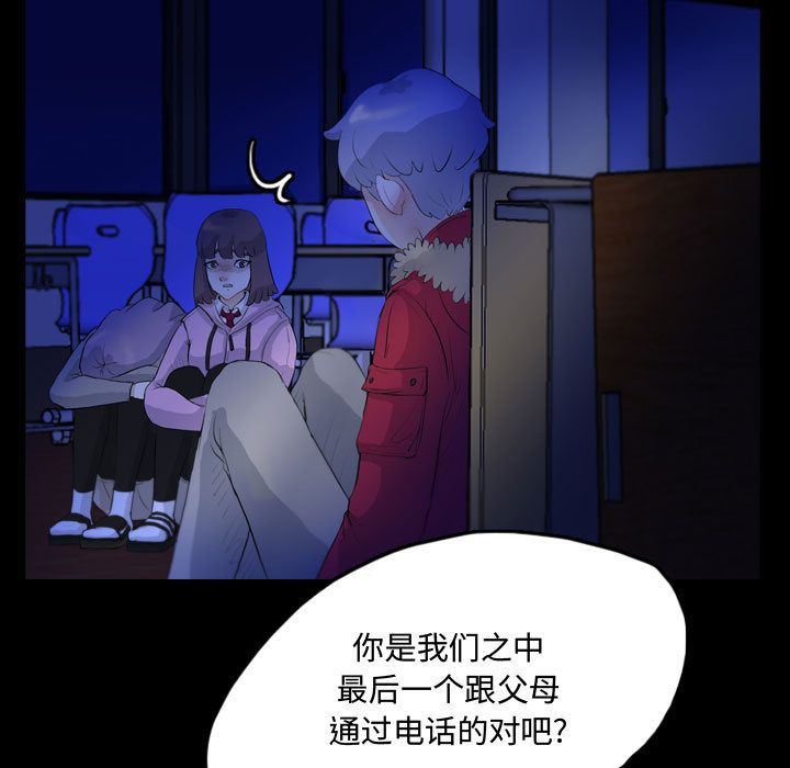Up梦魇:第61话-26