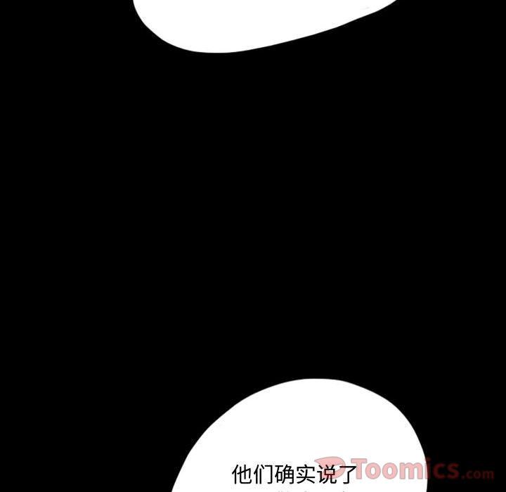 Up梦魇:第61话-27