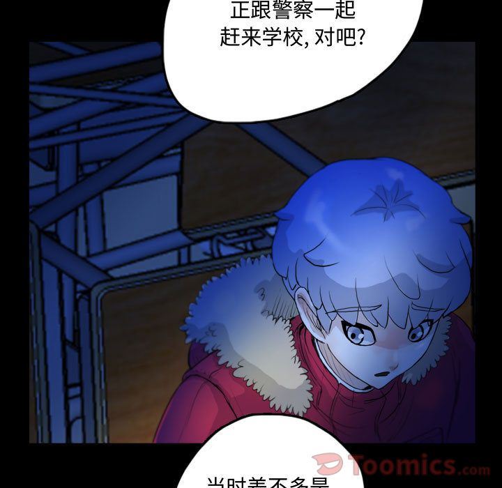 Up梦魇:第61话-28