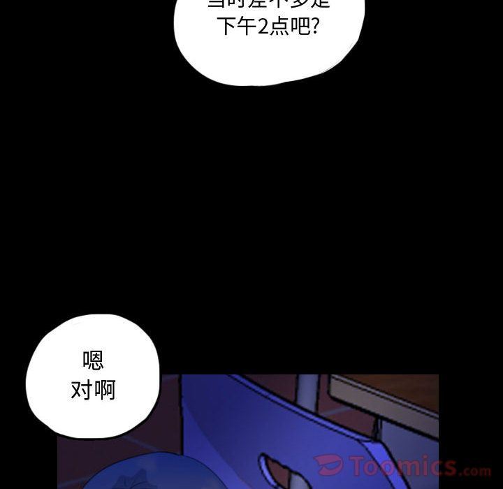 Up梦魇:第61话-29