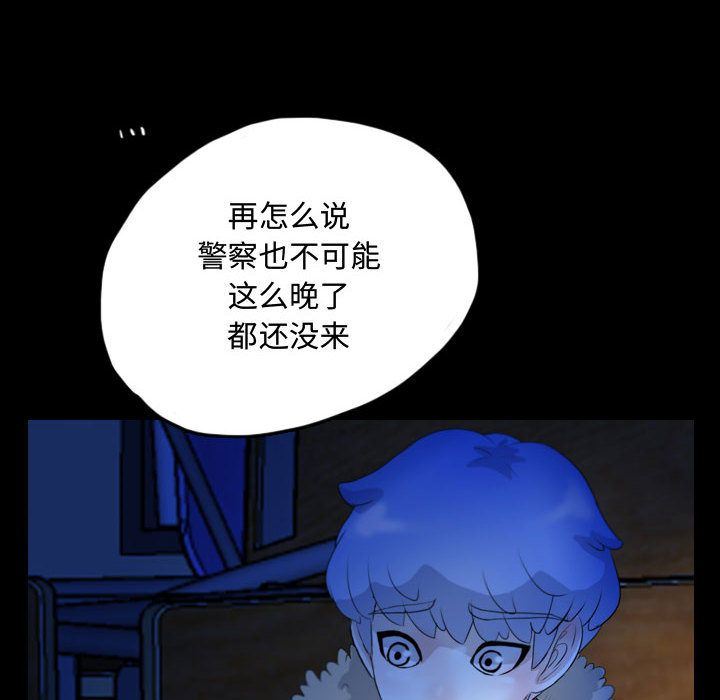 Up梦魇:第61话-31