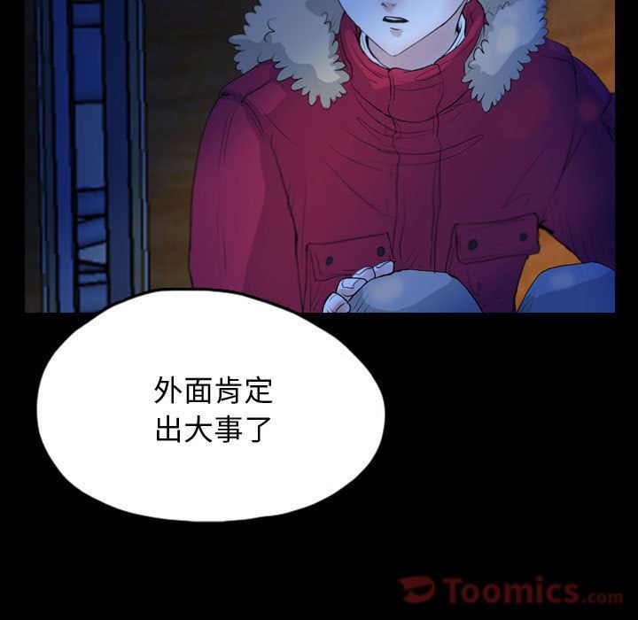 Up梦魇:第61话-32